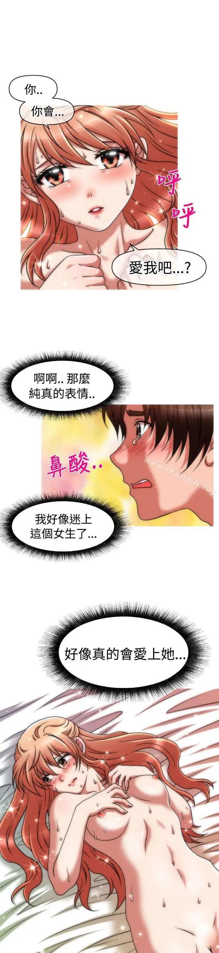 漫画《奇怪的超商》第2季第4话第9张图