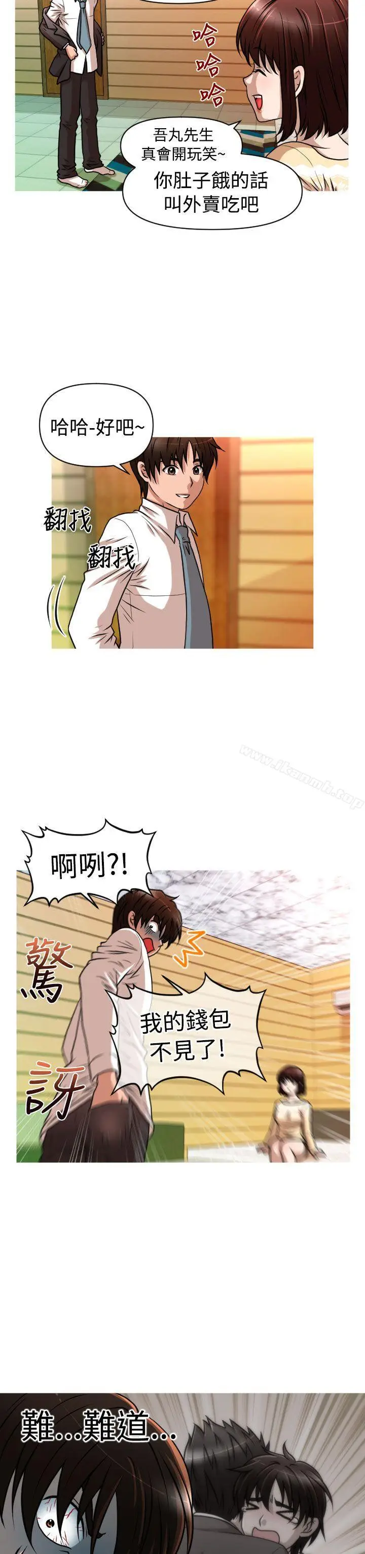漫画《奇怪的超商》第1季最终话第10张图