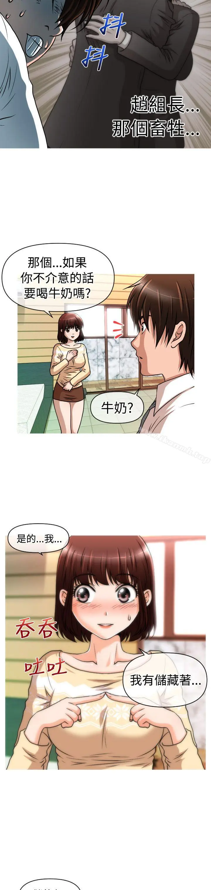漫画《奇怪的超商》第1季最终话第11张图