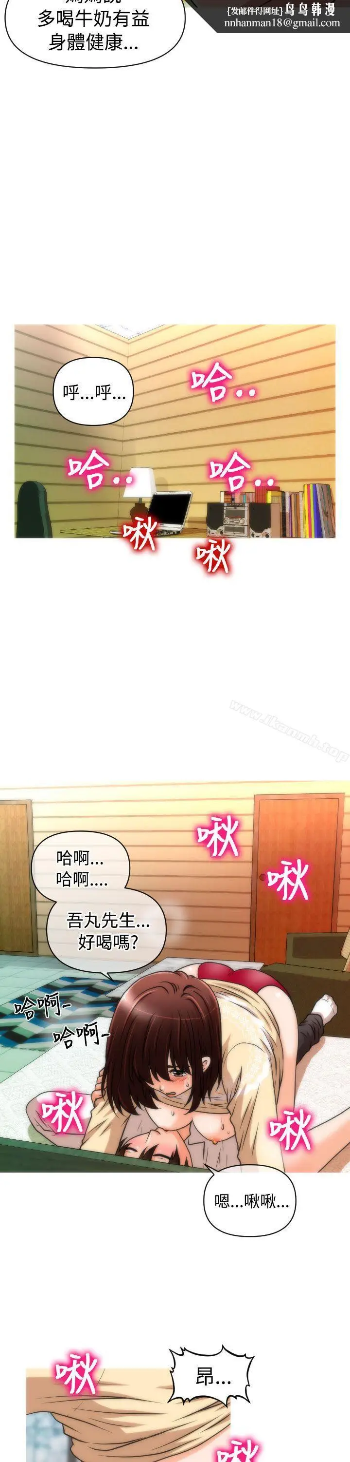 漫画《奇怪的超商》第1季最终话第13张图