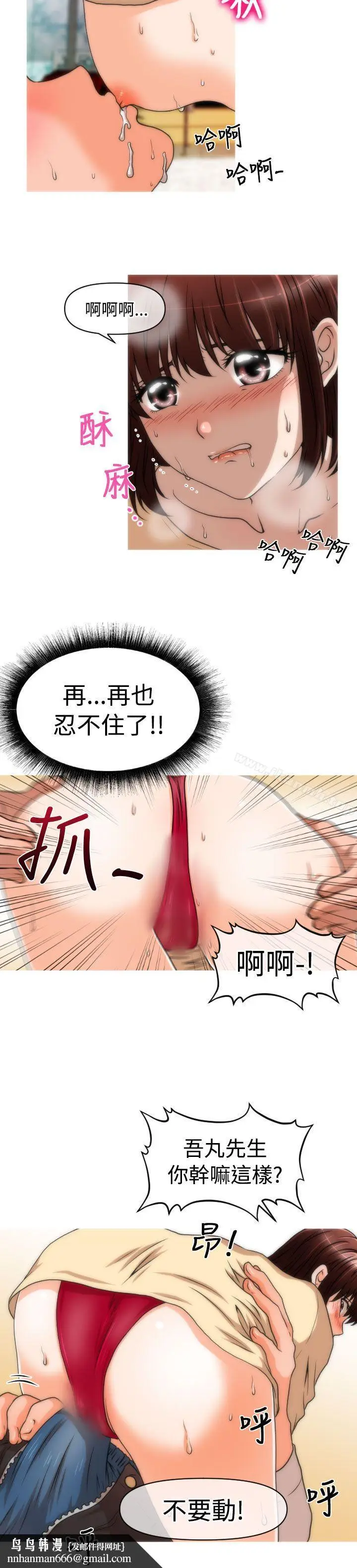 漫画《奇怪的超商》第1季最终话第14张图