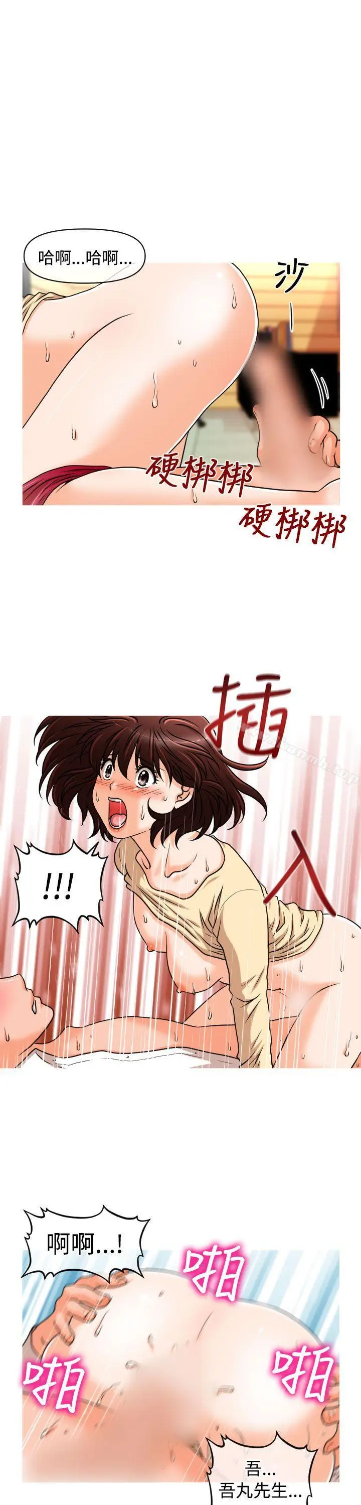 漫画《奇怪的超商》第1季最终话第15张图
