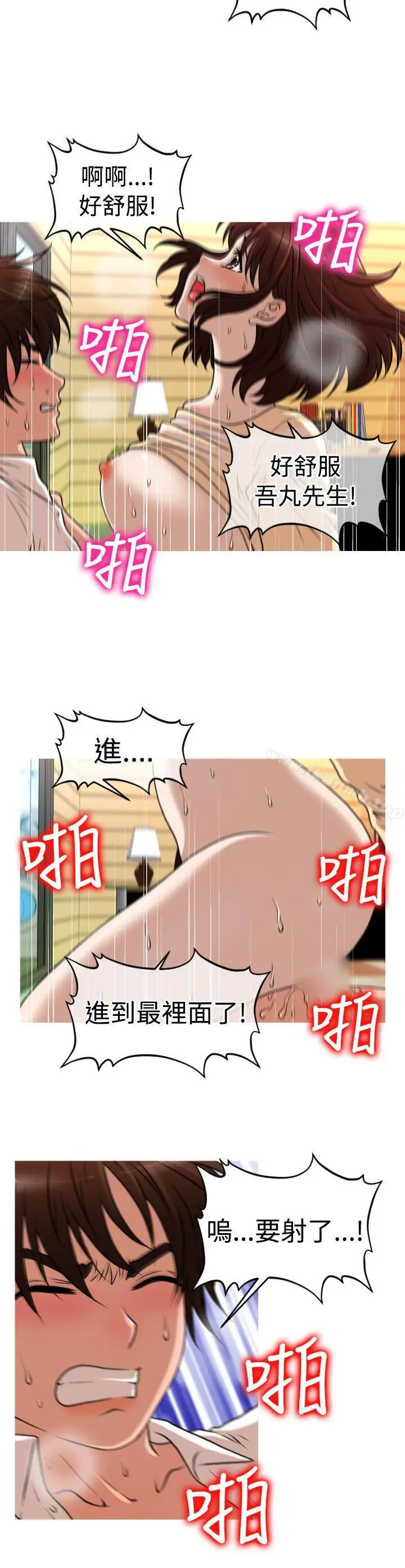 漫画《奇怪的超商》第1季最终话第16张图