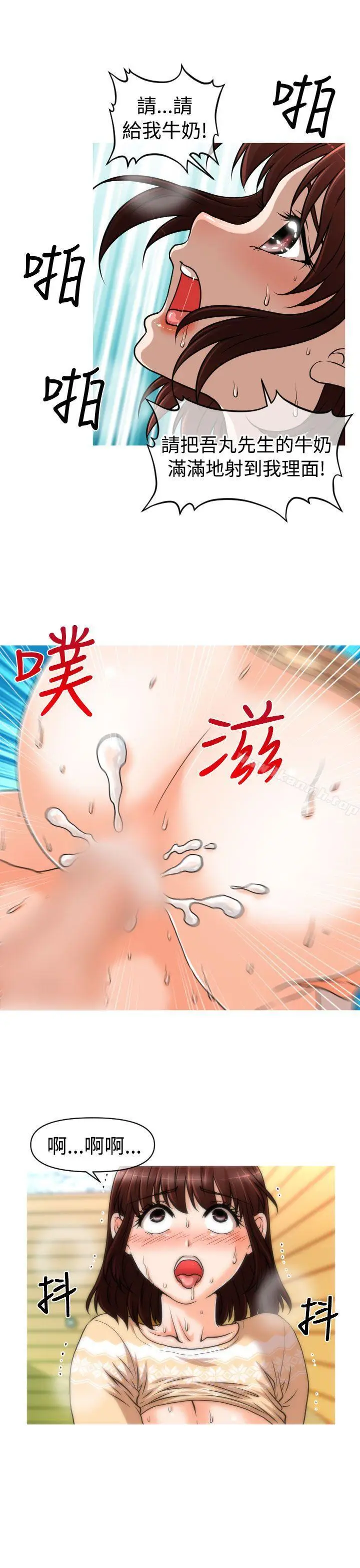 漫画《奇怪的超商》第1季最终话第17张图