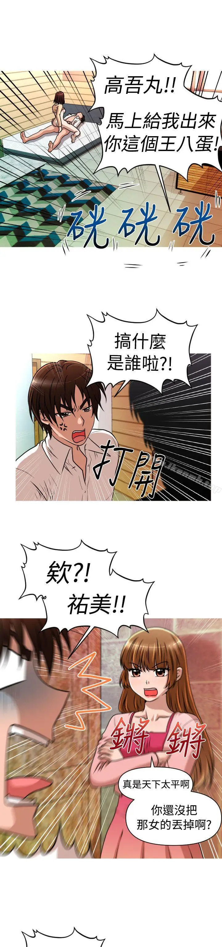 漫画《奇怪的超商》第1季最终话第18张图