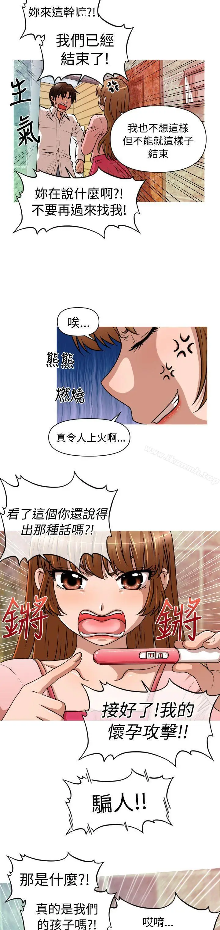漫画《奇怪的超商》第1季最终话第19张图