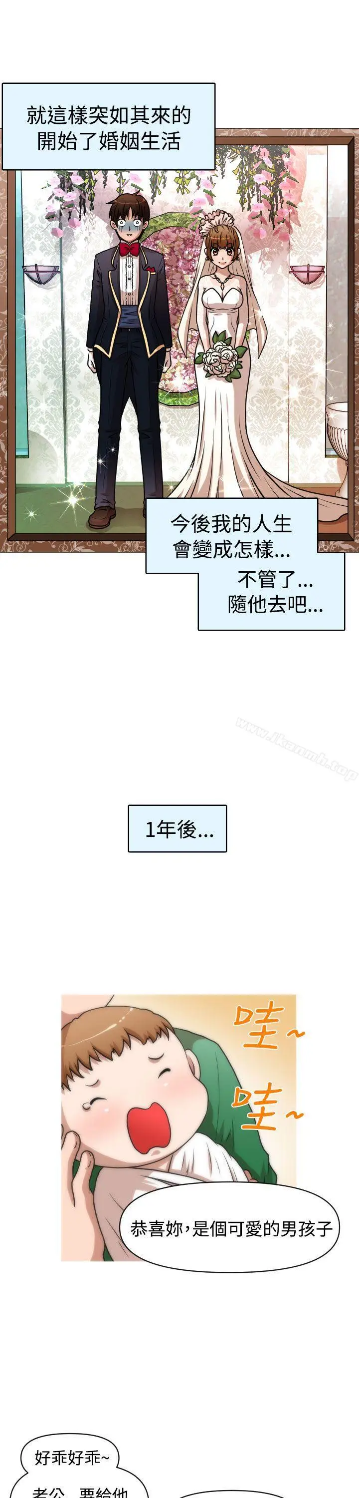 漫画《奇怪的超商》第1季最终话第21张图