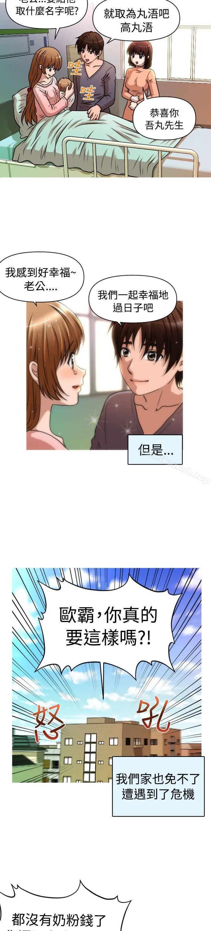 漫画《奇怪的超商》第1季最终话第22张图