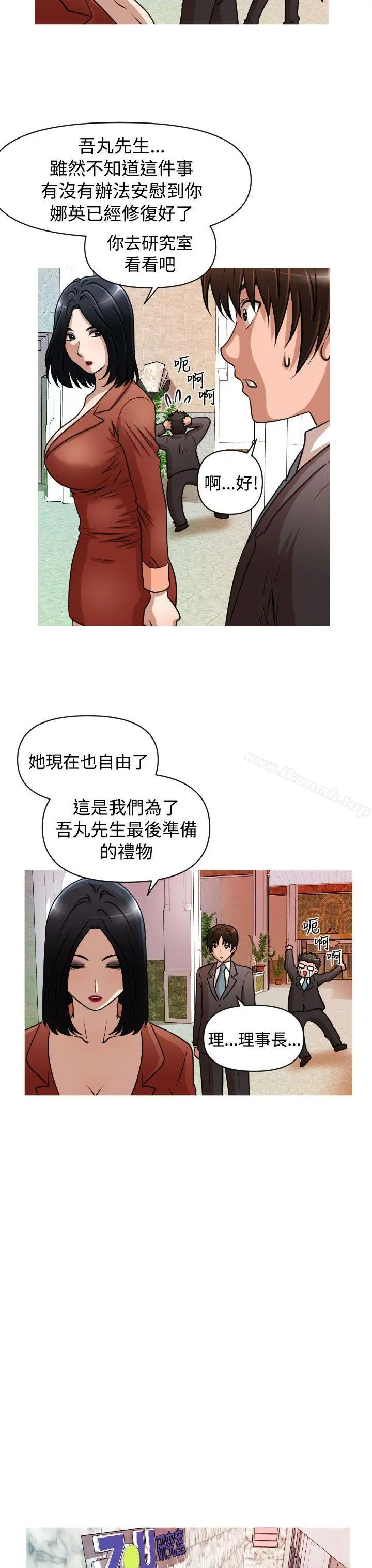漫画《奇怪的超商》第1季最终话第4张图