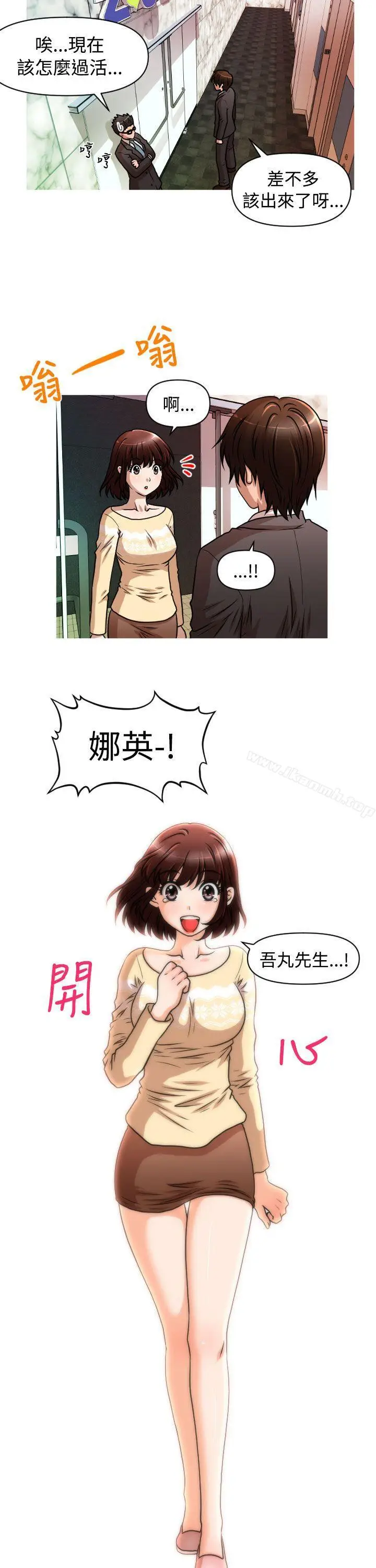 漫画《奇怪的超商》第1季最终话第5张图