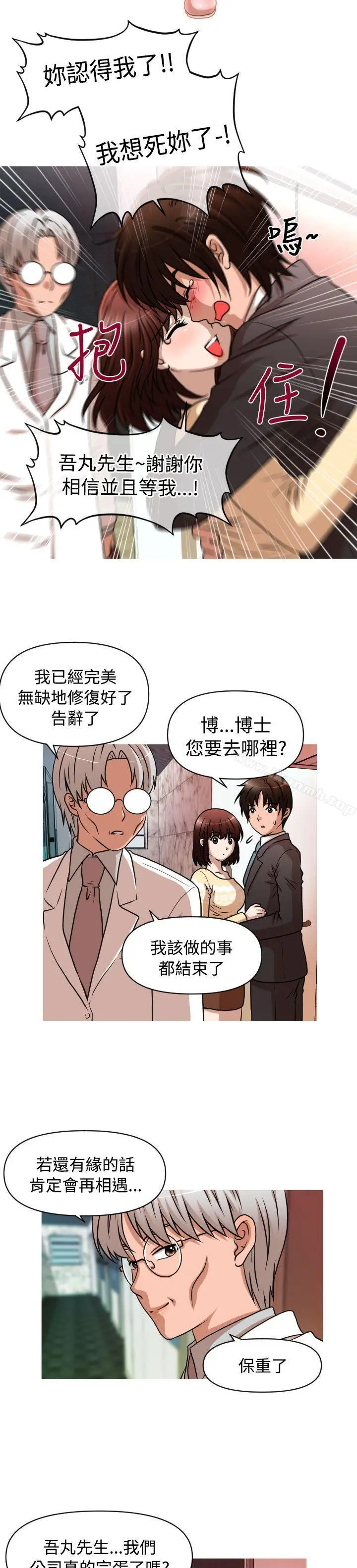 漫画《奇怪的超商》第1季最终话第6张图