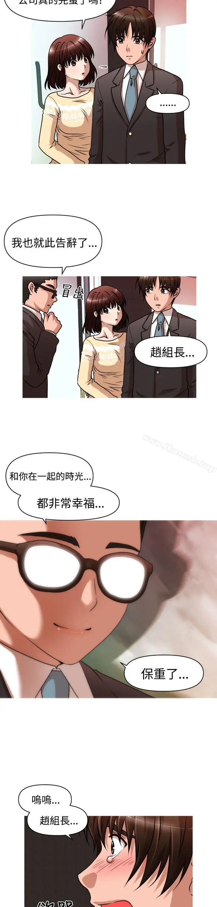 漫画《奇怪的超商》第1季最终话第7张图