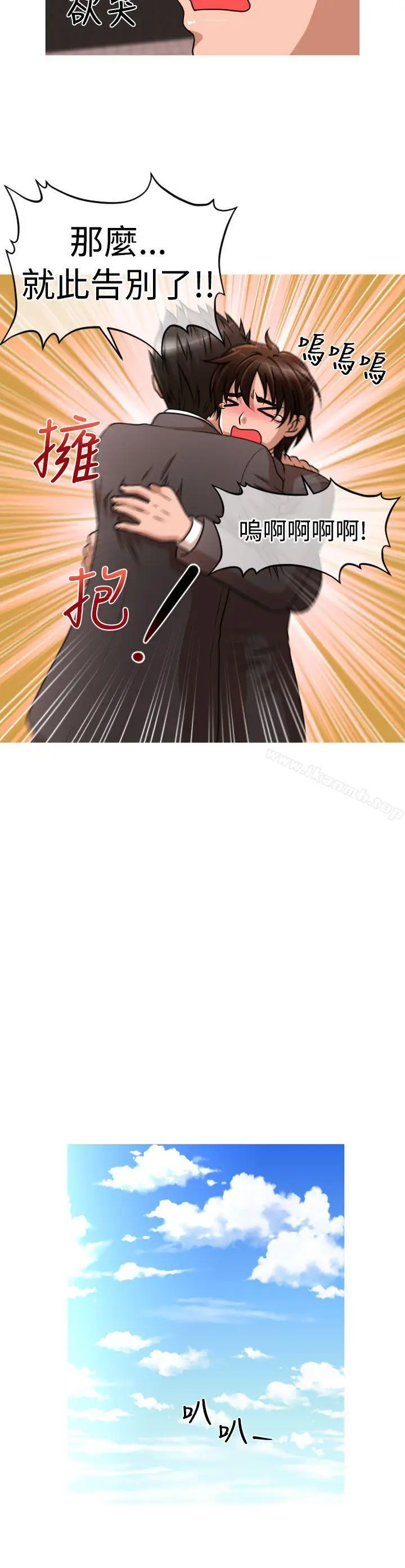 漫画《奇怪的超商》第1季最终话第8张图