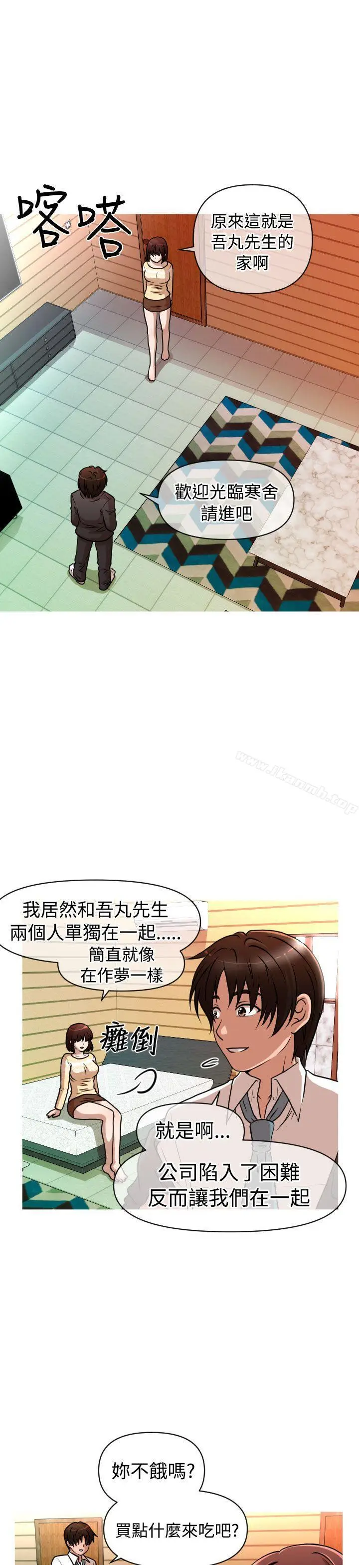 漫画《奇怪的超商》第1季最终话第9张图