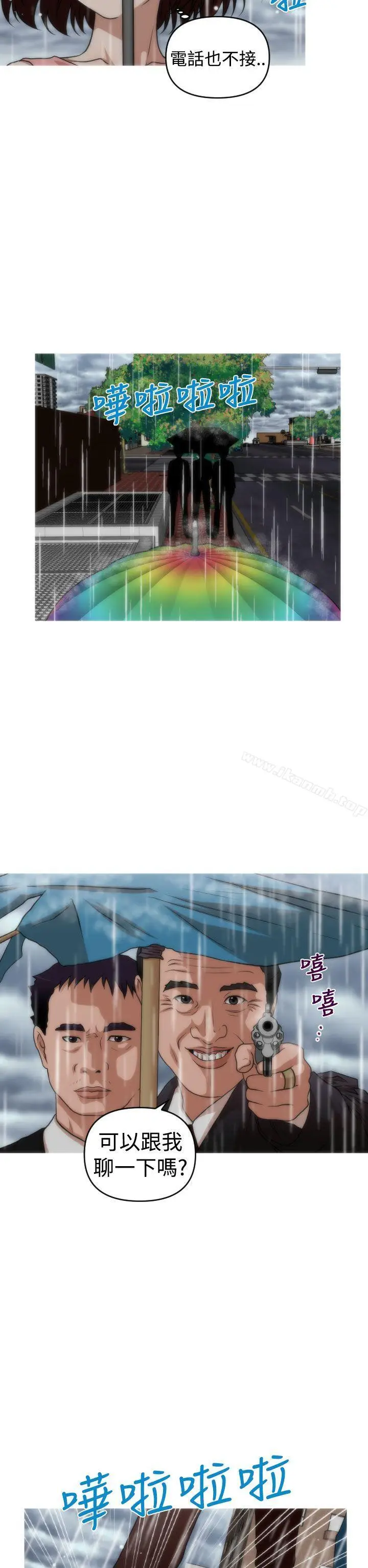 漫画《奇怪的超商》第2季第11话第10张图