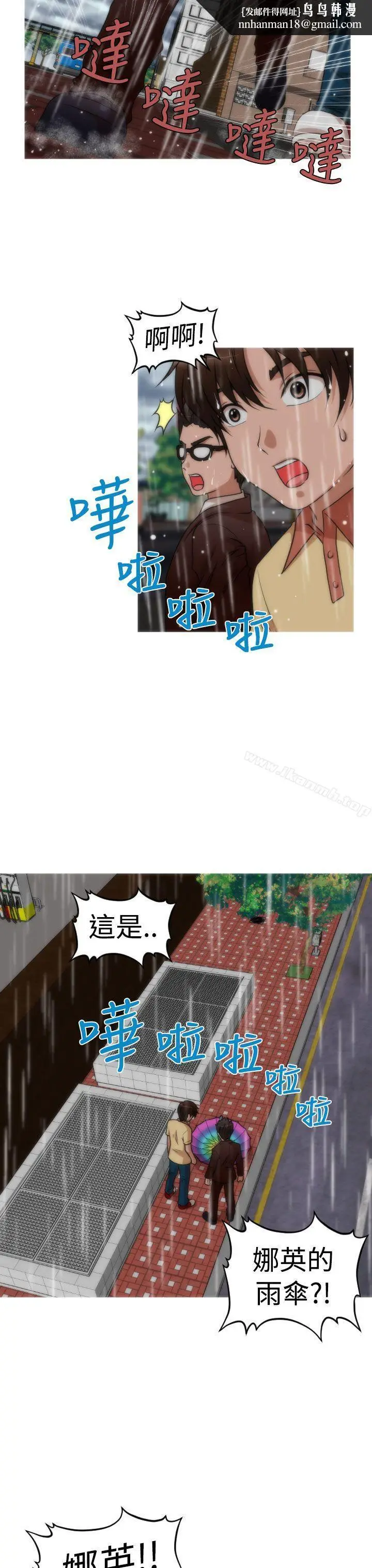 漫画《奇怪的超商》第2季第11话第11张图