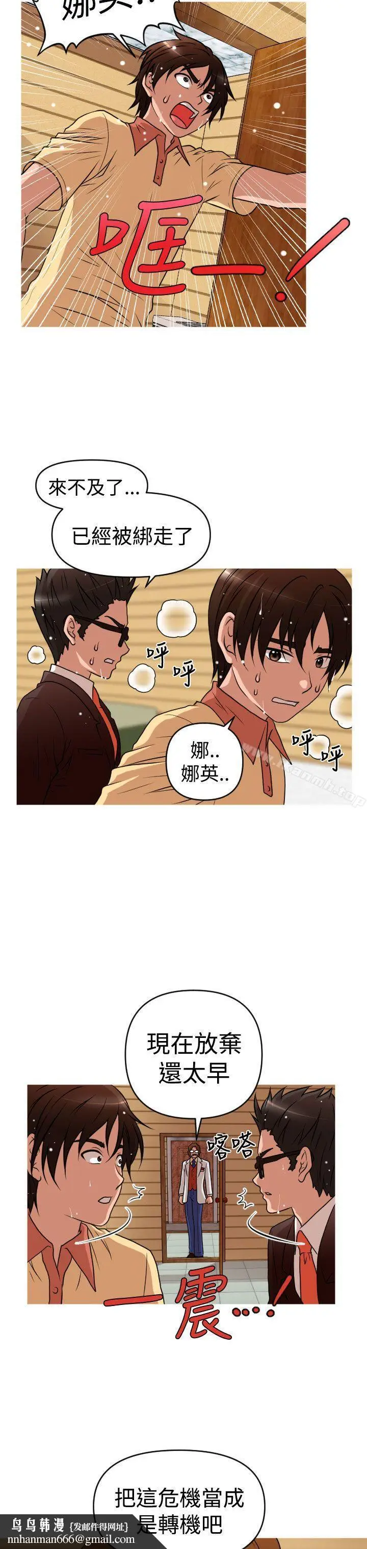 漫画《奇怪的超商》第2季第11话第12张图