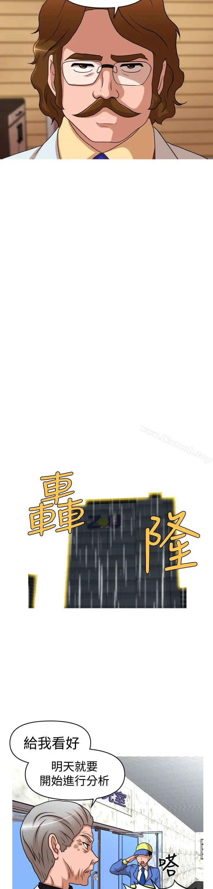 漫画《奇怪的超商》第2季第11话第13张图