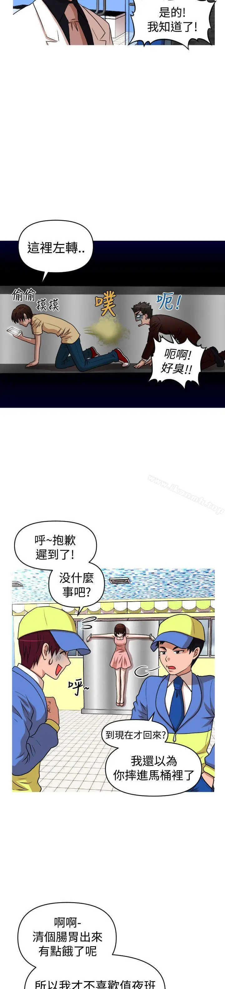 漫画《奇怪的超商》第2季第11话第14张图