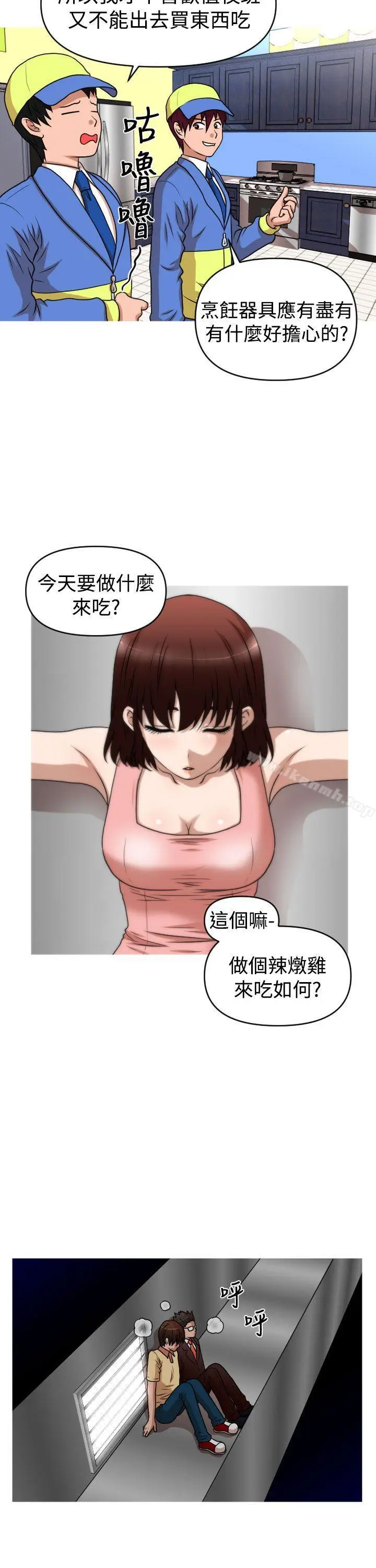 漫画《奇怪的超商》第2季第11话第15张图