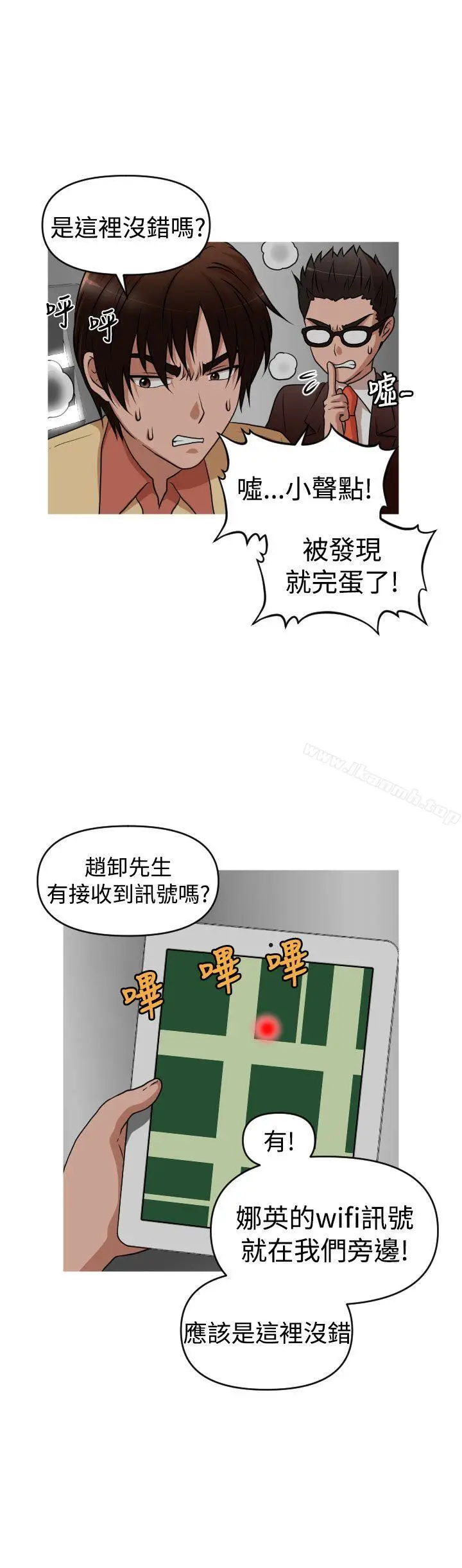 漫画《奇怪的超商》第2季第11话第16张图