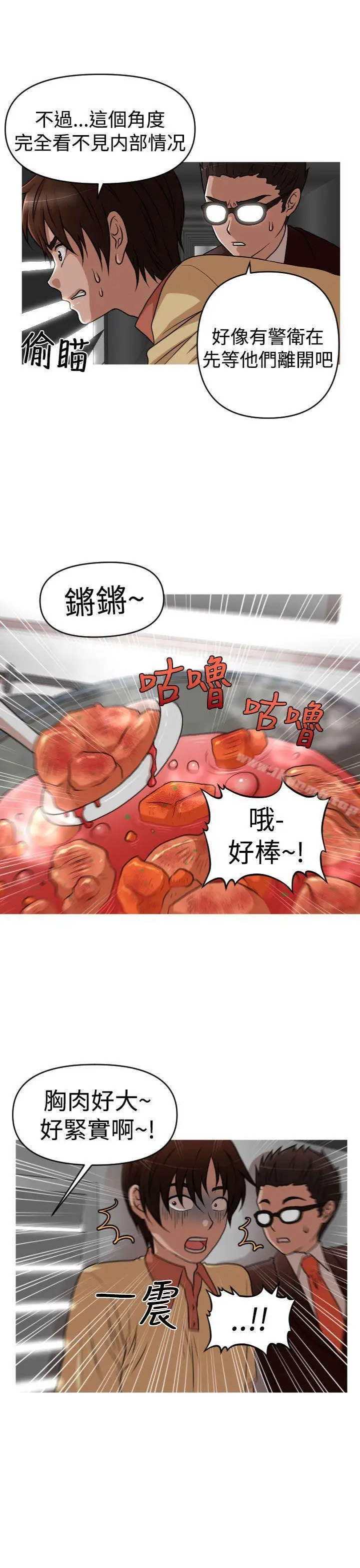 漫画《奇怪的超商》第2季第11话第17张图