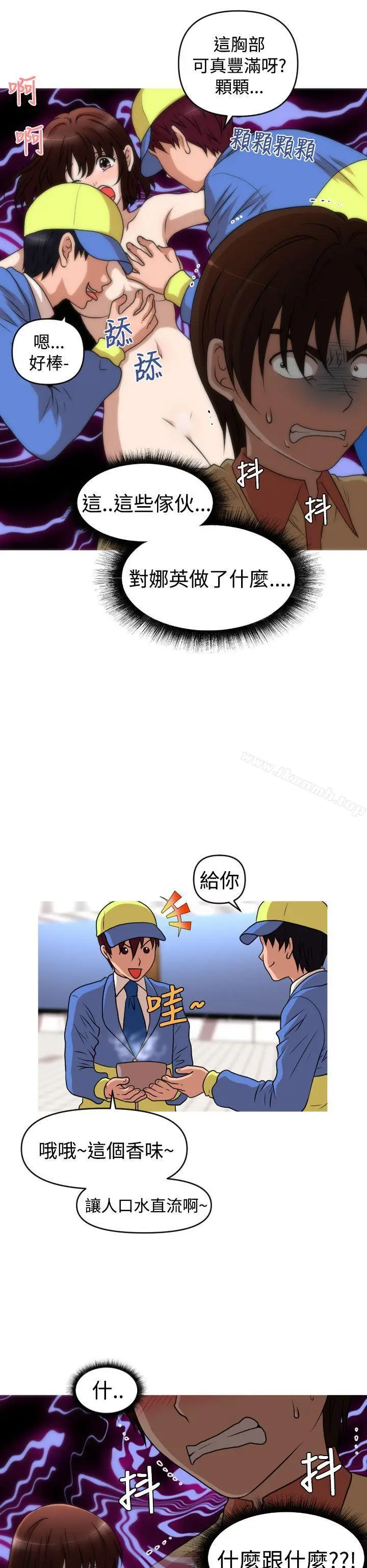漫画《奇怪的超商》第2季第11话第18张图