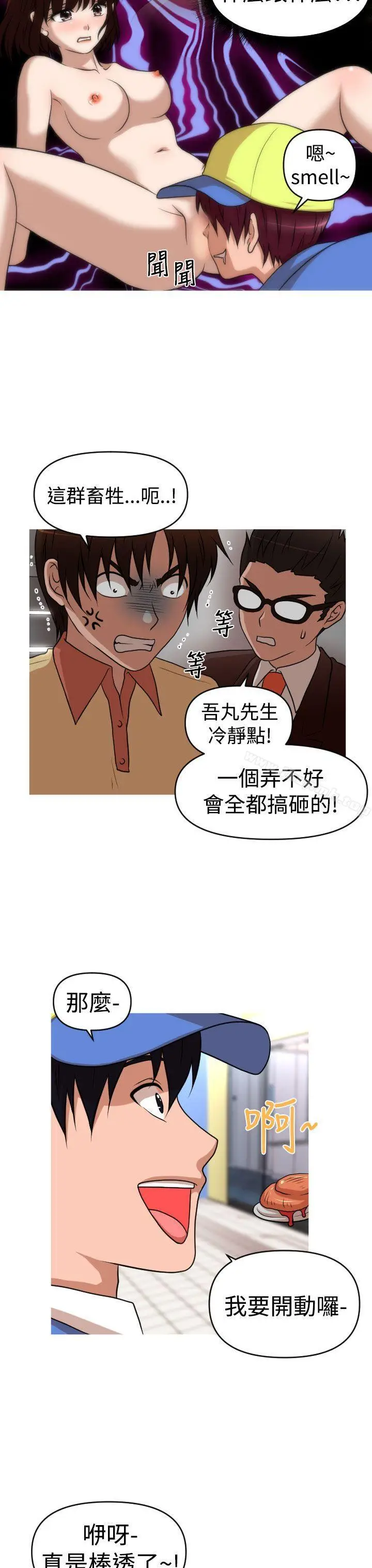漫画《奇怪的超商》第2季第11话第19张图