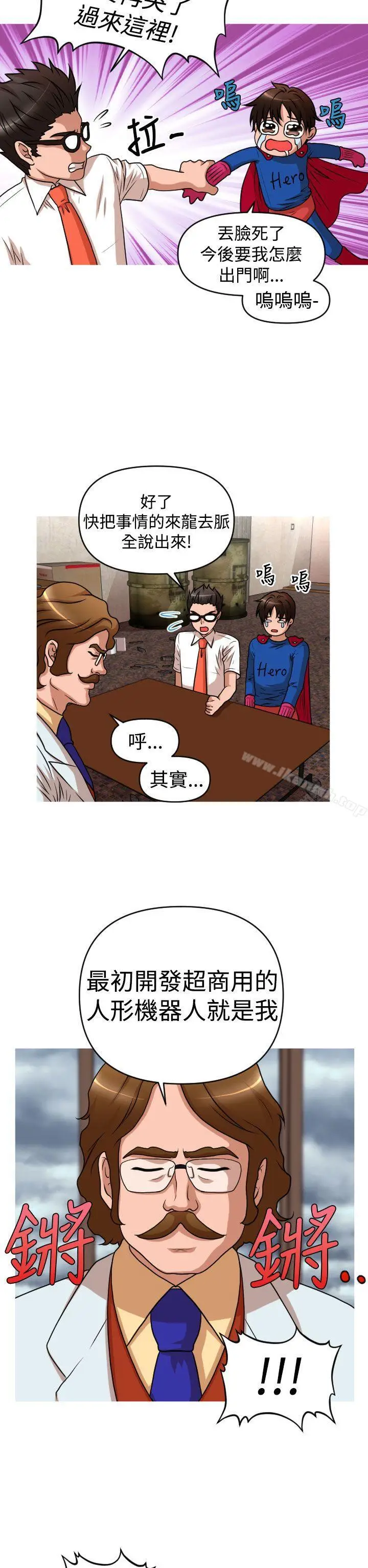 漫画《奇怪的超商》第2季第11话第2张图