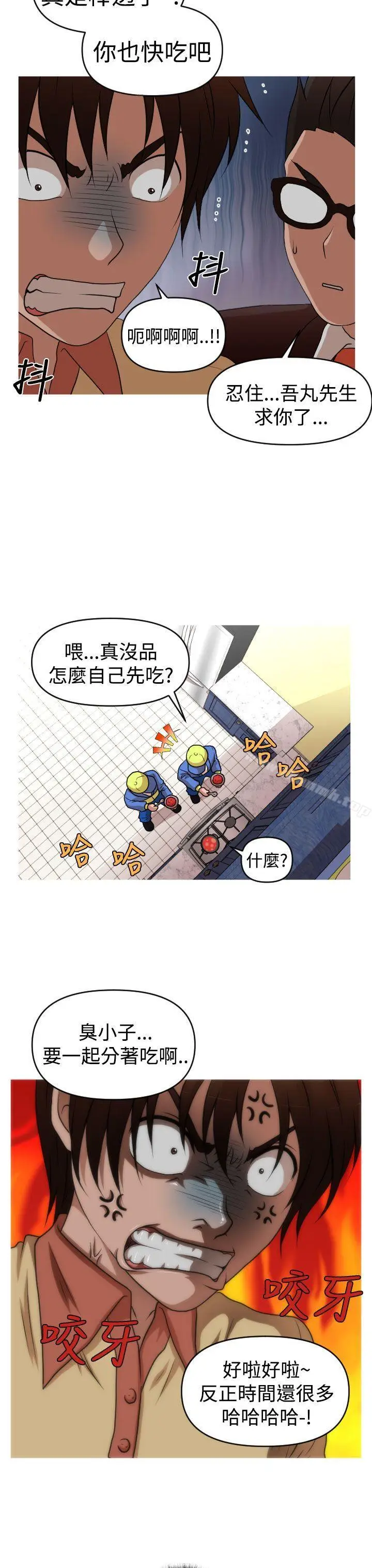 漫画《奇怪的超商》第2季第11话第20张图