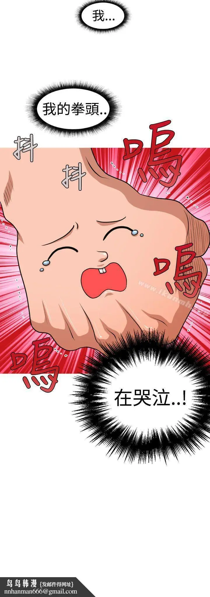 漫画《奇怪的超商》第2季第11话第21张图