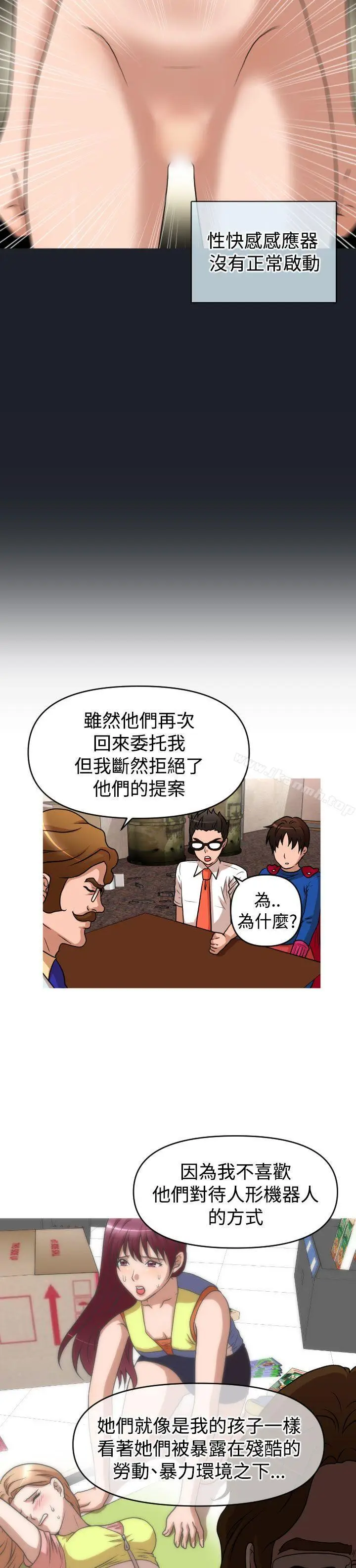 漫画《奇怪的超商》第2季第11话第6张图