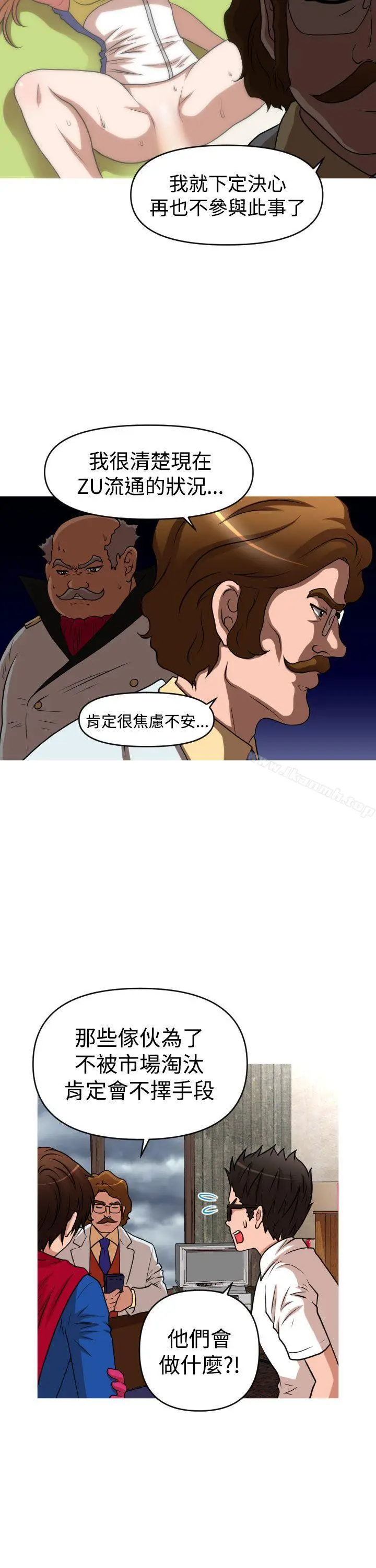 漫画《奇怪的超商》第2季第11话第7张图