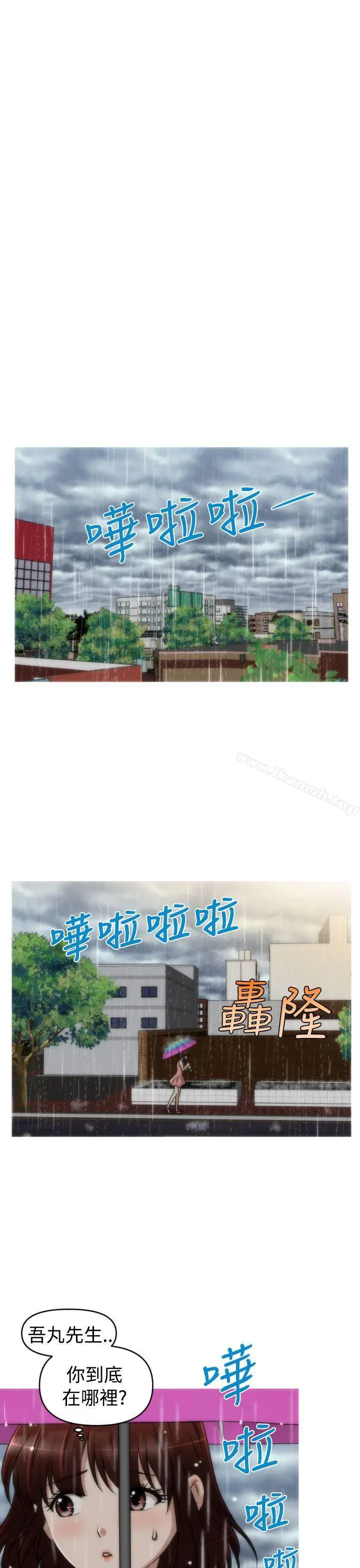 漫画《奇怪的超商》第2季第11话第9张图