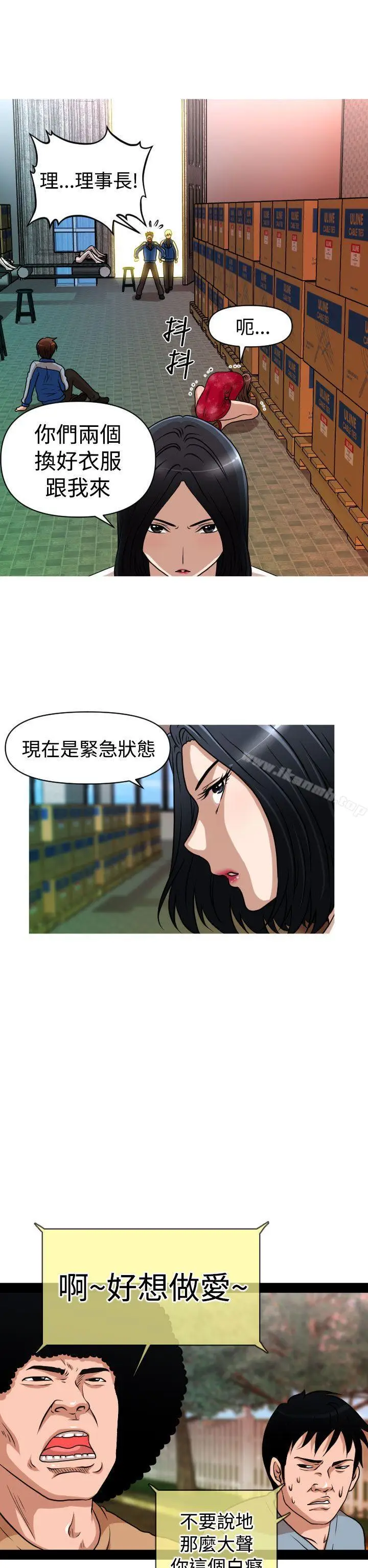 漫画《奇怪的超商》第26话第10张图