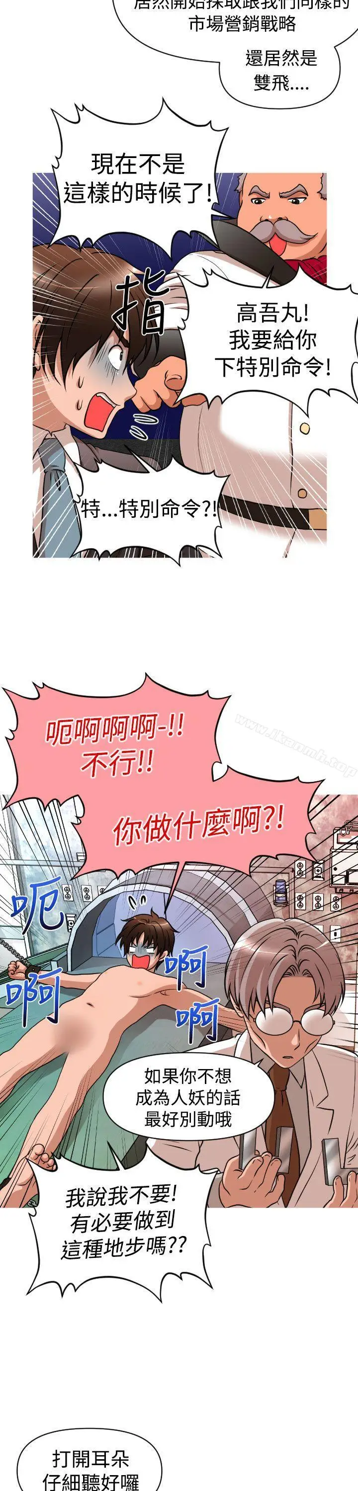 漫画《奇怪的超商》第26话第13张图