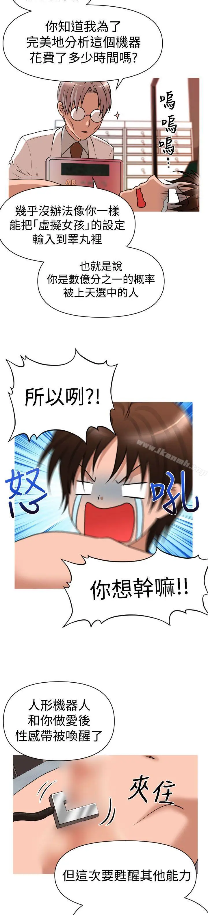 漫画《奇怪的超商》第26话第14张图