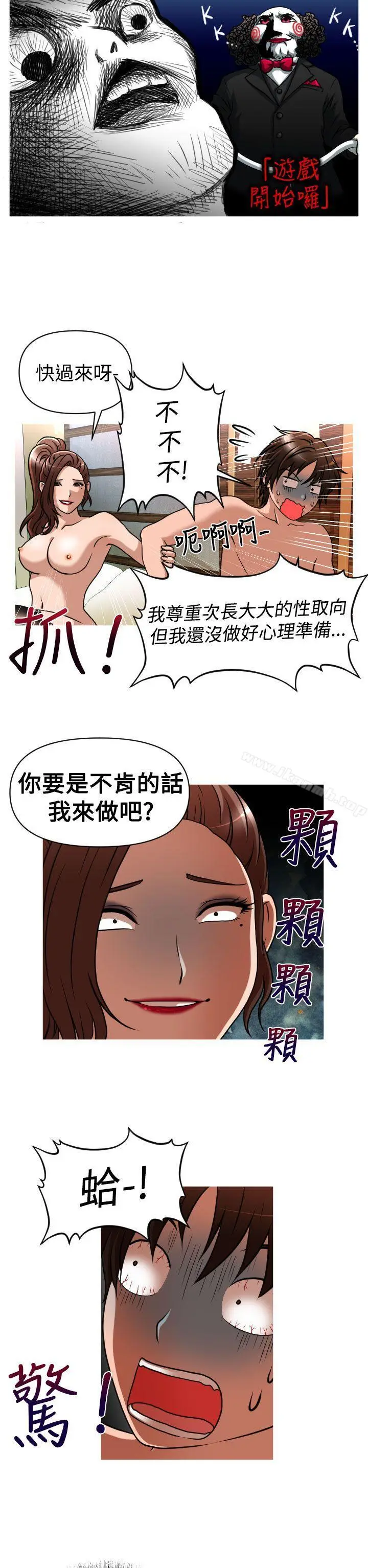 漫画《奇怪的超商》第26话第2张图