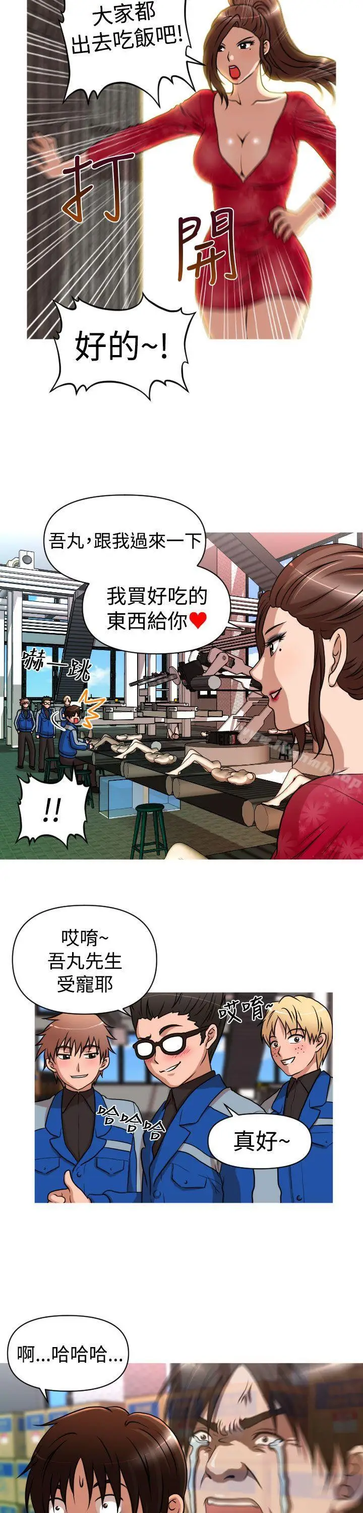 漫画《奇怪的超商》第26话第5张图