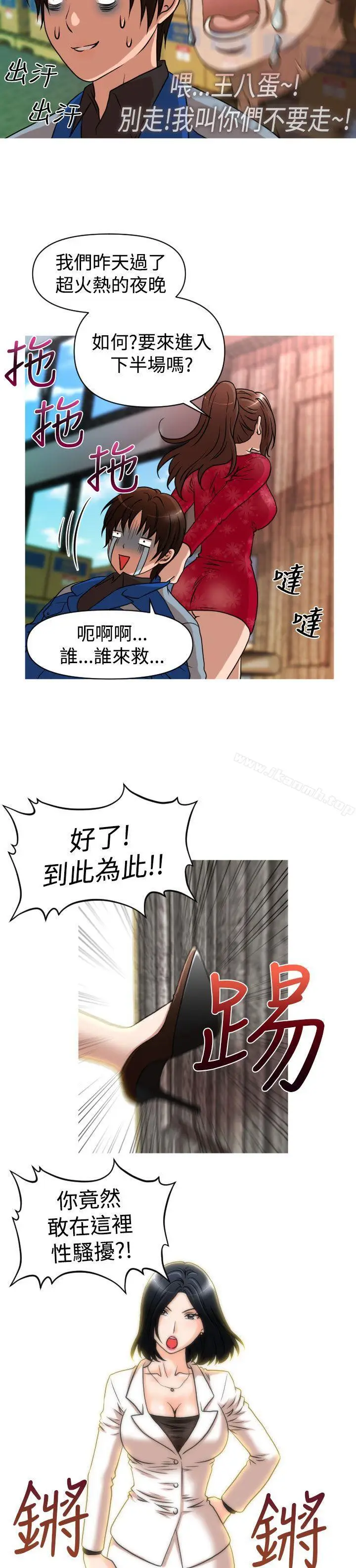 漫画《奇怪的超商》第26话第6张图