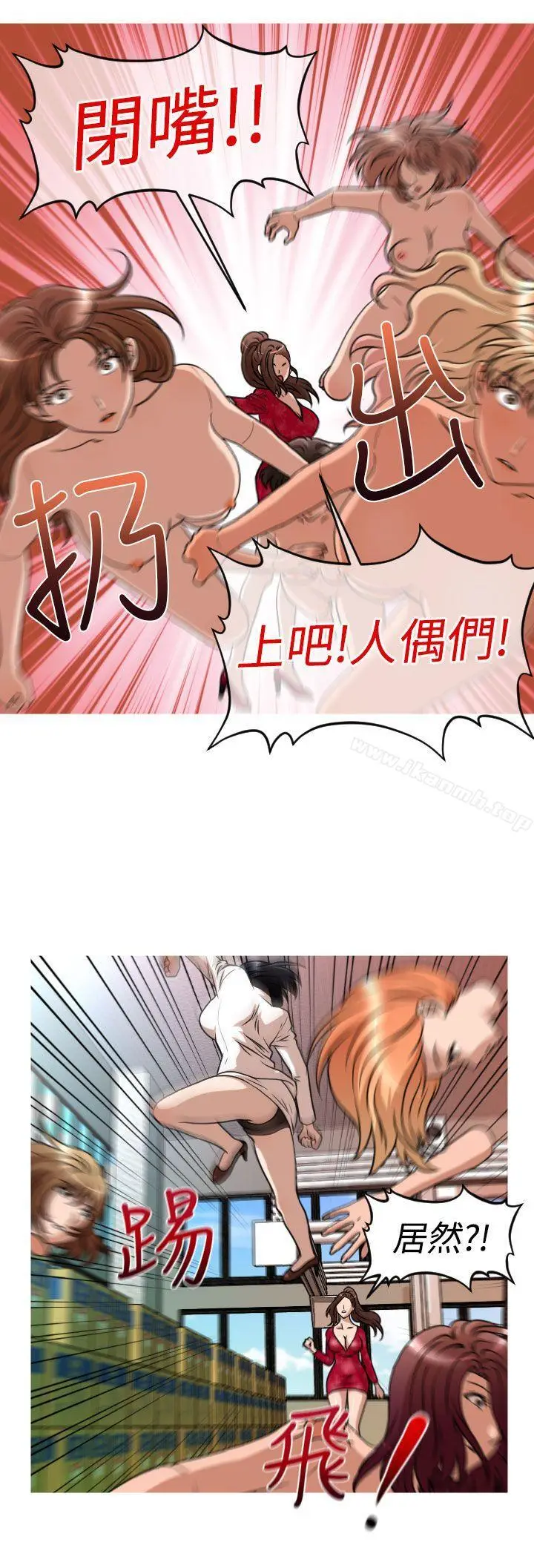 漫画《奇怪的超商》第26话第8张图