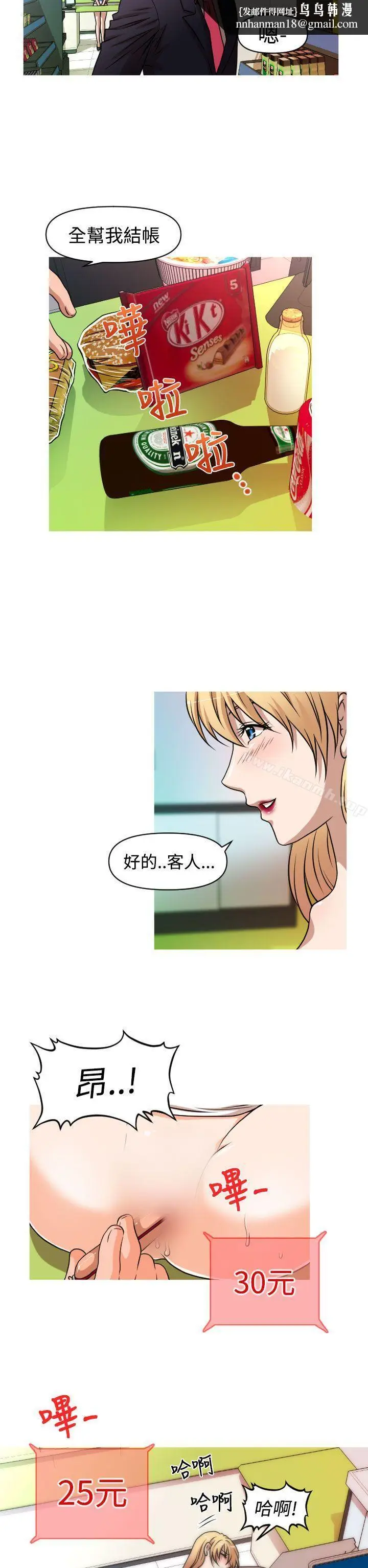 漫画《奇怪的超商》第2季第2话第10张图
