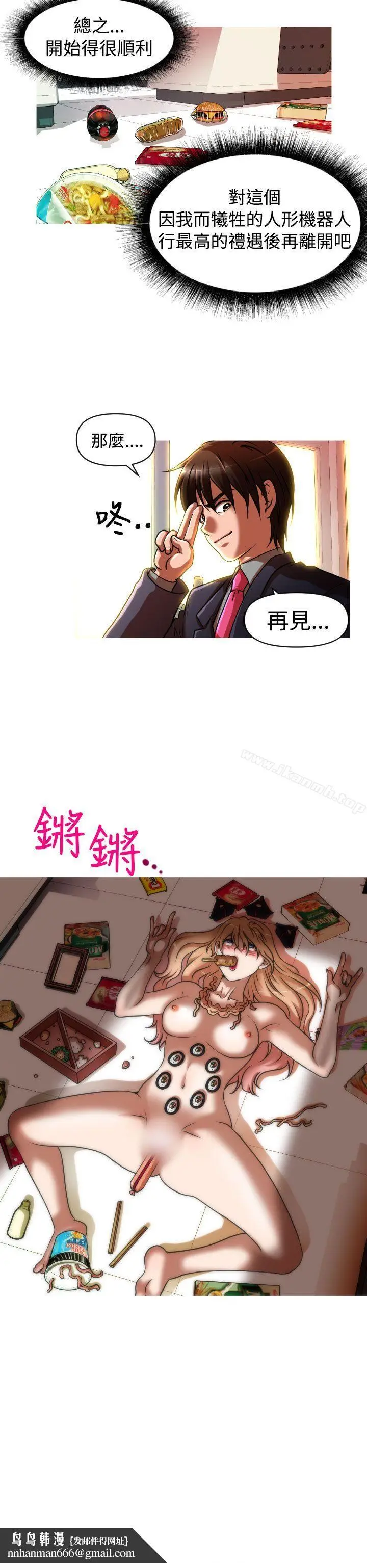 漫画《奇怪的超商》第2季第2话第18张图