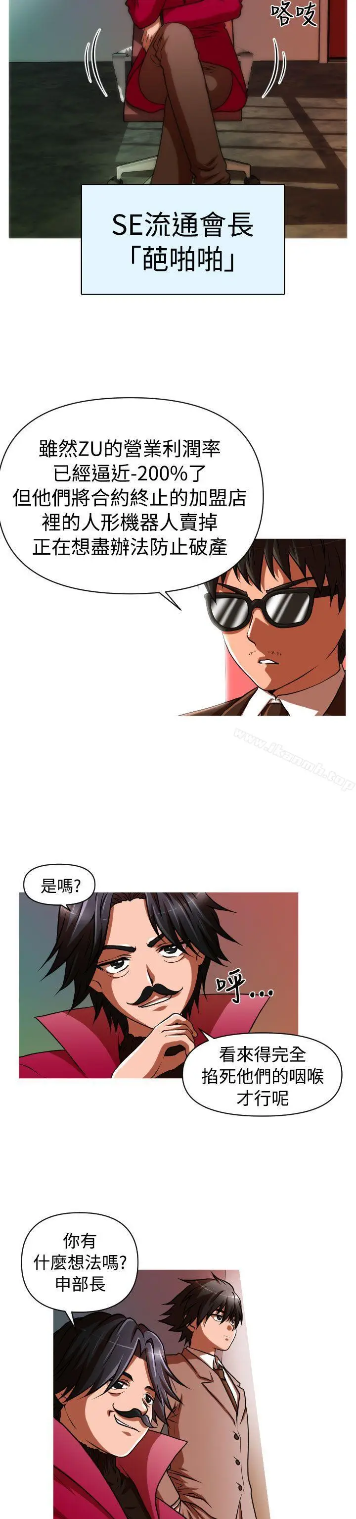 漫画《奇怪的超商》第2季第2话第2张图