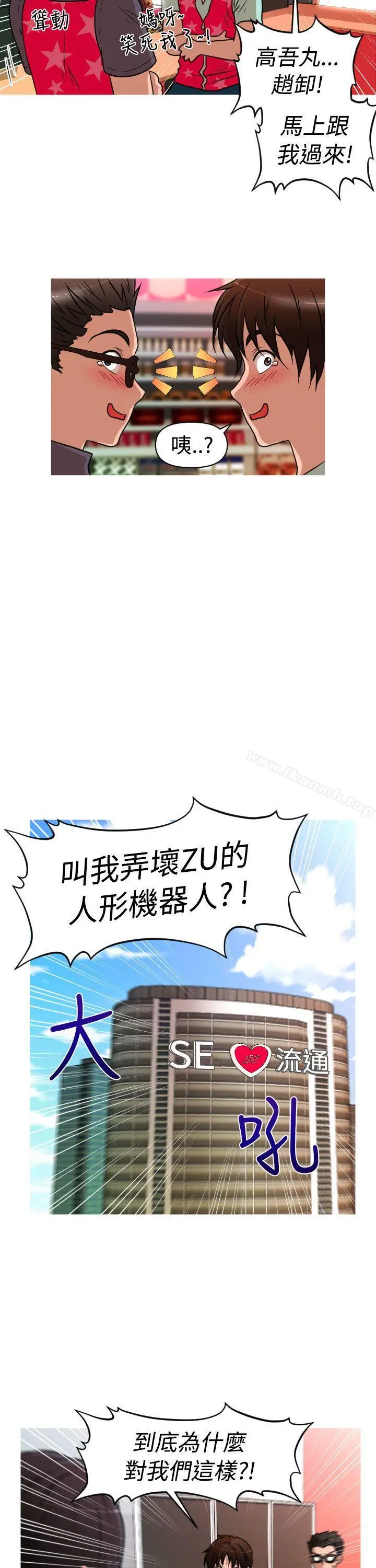 漫画《奇怪的超商》第2季第2话第5张图