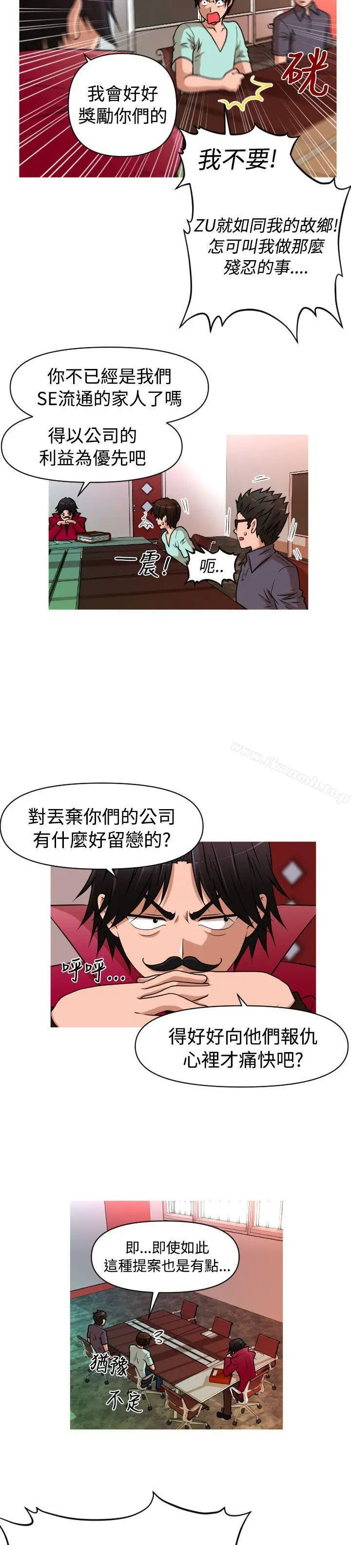漫画《奇怪的超商》第2季第2话第6张图