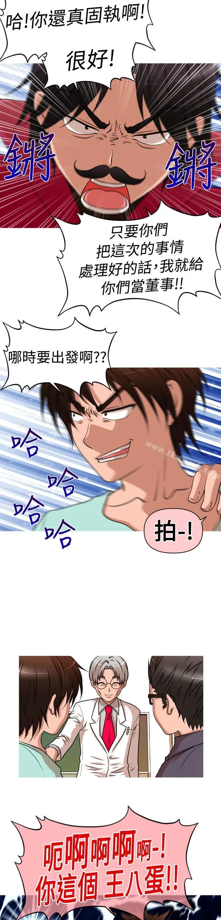 漫画《奇怪的超商》第2季第2话第7张图