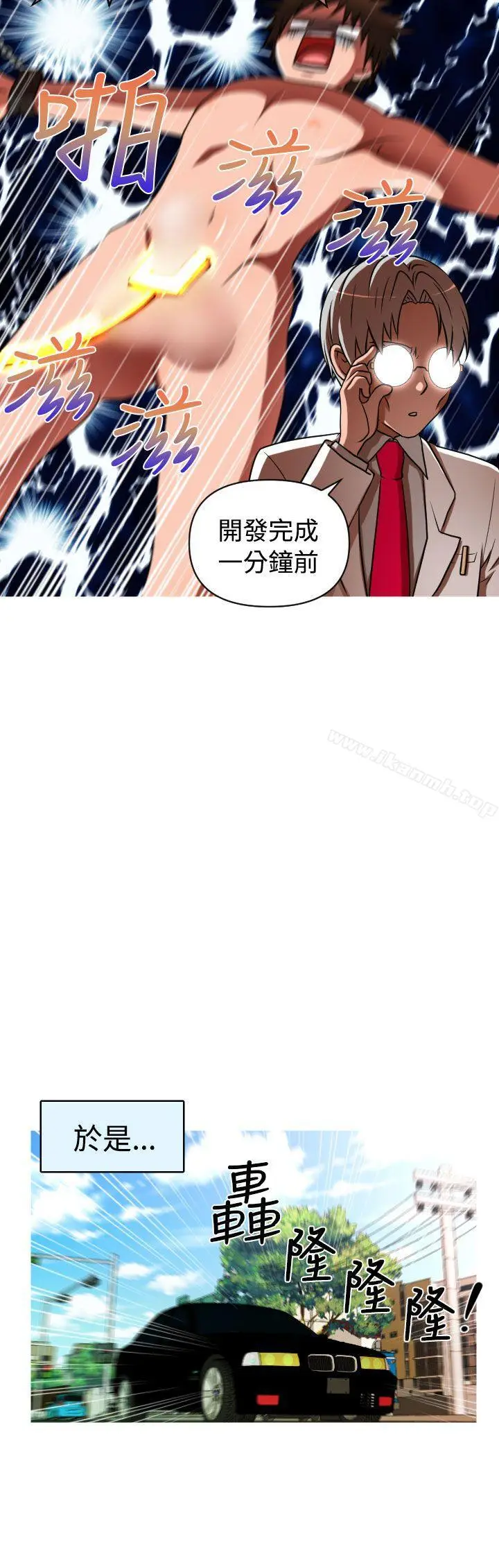 漫画《奇怪的超商》第2季第2话第8张图