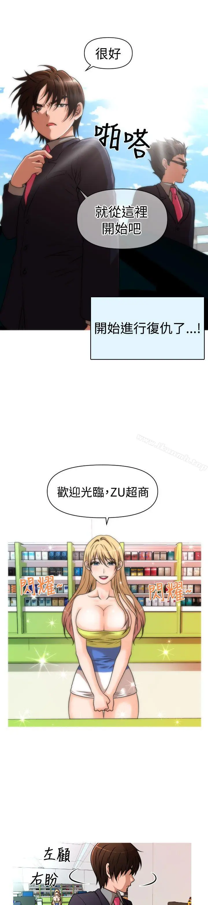 漫画《奇怪的超商》第2季第2话第9张图