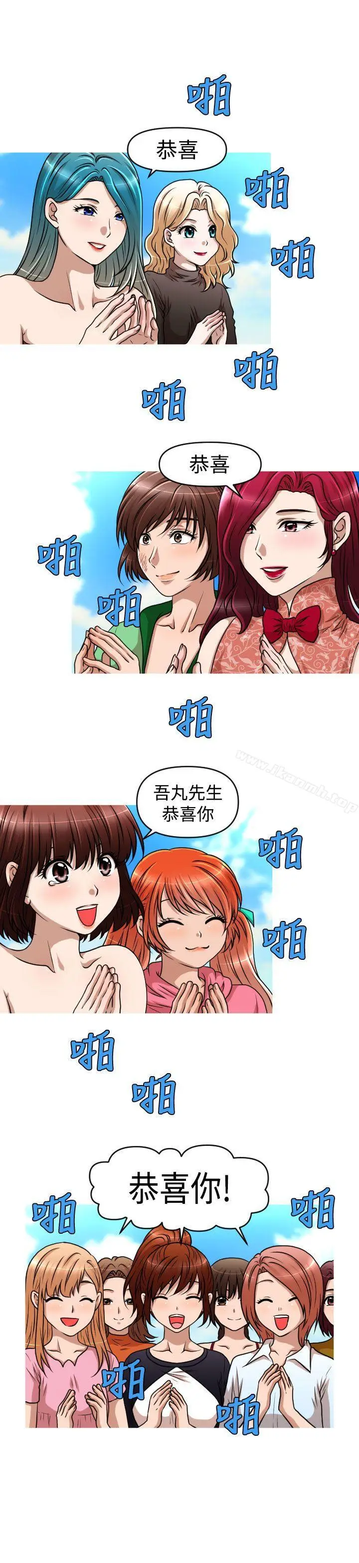 漫画《奇怪的超商》第2季最终话第10张图